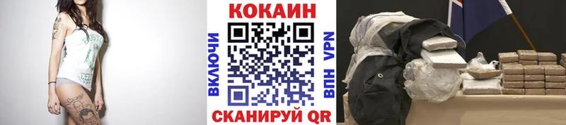 Кокаин Колумбийский  где купить наркотик  Колпашево 