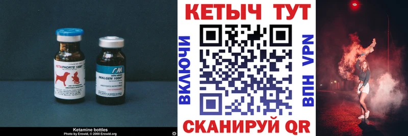 Кетамин ketamine  Колпашево 