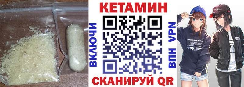 Кетамин ketamine Колпашево