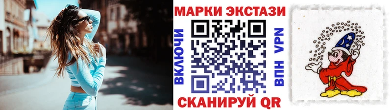 Наркотические марки 1500мкг где купить Колпашево