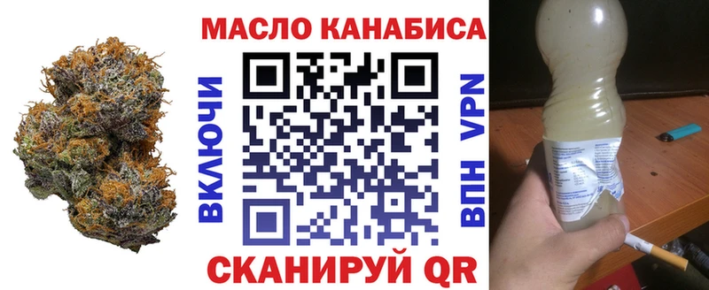 Дистиллят ТГК гашишное масло  гидра сайт  Колпашево 